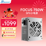 海韵（SEASONIC）750W FOCUS SPX750 白色SFX小电源