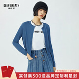 深呼吸DEEP BREATH女装简约百搭薄款圆领长袖冰丝针织开衫女A400473 暮蓝 S (2)