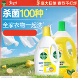 衣物除菌液柠檬1.5L+地板清洁剂柠檬2L