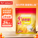 金味7+1中老年人强化钙铁484g（18袋+10袋糖包）燕麦片即食 送长辈
