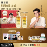 林清轩【于适同款】5.0山茶花精华油50ml 抗皱修护紧致淡纹面部精华油