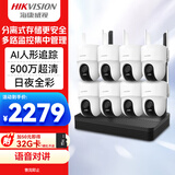 HIKVISION海康威视无线摄像头500万3K高清wifi室外家用监控器AI人形跟踪360度无死角8路Q3S