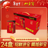 加多宝 凉茶植物饮料 茶饮料 250ml*24盒 整箱装