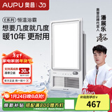 奥普（AUPU）浴霸集成吊顶风暖浴室多功能LED照明换气吹风卫生间E171国民家居 【AI恒温】E05Y