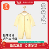 贝瑞加（Babyprints）婴儿连体衣男女宝宝纯棉薄款夏季衣服轻薄家居内衣柔软爬服 黄80