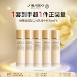 资生堂（Shiseido）悦薇亮肤乳液30ml*5(滋润)美白紧致抗初老面霜干皮护肤二代
