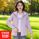 春秋外套女2026年新款韩版宽松薄冲锋衣休闲防风夹克上衣时尚女装 紫色 XL 建议【120-135斤】