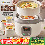 小熊（Bear）电炖锅 电炖盅 隔水炖锅3-4人用 煲汤锅 燕窝炖盅 炖汤锅 炖汤盅 宝宝辅食锅 DDZ-C25X6 4L配蒸笼