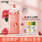 丝蕴（syoss）洗发水山茶油滋养修护受损洗头膏抚平毛躁无硅油洗发露680ml