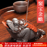 唐丰紫砂茶宠财源滚滚金蟾茶具茶盘摆件喷水聚宝金蟾茶桌配件 聚宝金蟾茶宠