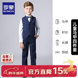 罗蒙儿童西装男童礼服花童马甲套装主持人婚礼钢琴毕业表演 藏青 160