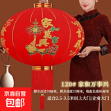 2026年新款植绒大红灯笼元宵新年春节挂饰阳台庭院装饰绒布灯笼 120#【家和万事兴款】2个 带灯【升级款】