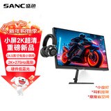 SANC盛色24.5英寸2K275Hz FastIPS显示器1ms 硬件低蓝光 耳机挂架小夜灯 电竞电脑屏幕G4Q E