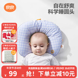 良良（liangliang）婴儿定型枕头0-1岁新生儿科学纠正头型防偏头护型枕 四季通用礼盒 0-1岁 安睡枕·蓝 【抽绳调节】