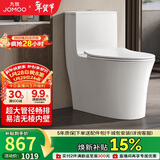 九牧（JOMOO）11176-2-1/41K-1 大力神升级家用马桶虹吸抗菌坐便器400坑距