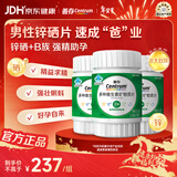 善存（Centrum）绿宝瓶多种复合维生素B族 B1B2B6B12叶酸片备孕锌硒镁生物素 【新品】新一代B族 60片*3瓶