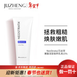 芯丝翠（Neostrata）果酸身体乳去痘滋润去鸡皮（新老板本随机发） 倍舒润肤乳15%果酸（无外盒）