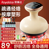 荣事达电动经络刷疏通按摩器揉腹仪全身通用多功能加热震动美容筋络神器腹背部手臂腿肩颈肚子按摩刷  豪华长续航【30档脉冲热敷震动+5精油】