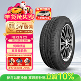 NEXEN耐克森 轮胎195/65R15 91H CX适配大众朗逸/福特福克斯