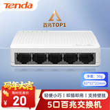 Tenda腾达5口百兆交换机 4口家用小型监控交换器 网络扩展器网线分线器一分四 分流器 HUB集线器 S105