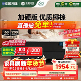 雅兰 蘭朋友加硬版 进口椰棕护脊透气 整网弹簧床垫 1.8*2米 加硬