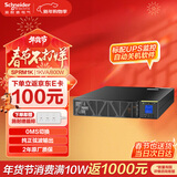 APC施耐德SPRM1K机架式ups不间断电源1KVA/800W企业机房服务器网络设备稳压应急备用ups电源电池