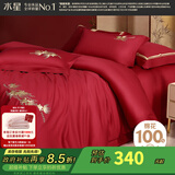 水星家纺 四件套结婚床上用品 全棉婚庆套件 大红刺绣四件套 舒适被套床单 【中式婚庆】鱼水涟漪 1.5米床(适配200*230cm被芯)