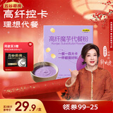 五谷磨房魔芋代餐粉紫薯燕麦片饱腹速食早餐粉280g