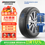 普利司通（Bridgestone）汽车轮胎 235/45R18 94W ER33 配套锐志/思铂睿/雅阁/适配皇冠
