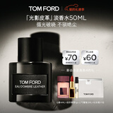 TOM FORD光影皮革淡香水50ML TF香水  琥珀皮革香调中性香 生日礼物女