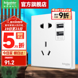施耐德开关插座面板 皓呈奶油白色暗装五孔插座 二三插86型墙壁插座 2.4A双USB五孔