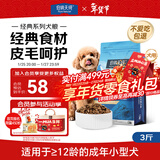 伯纳天纯狗粮经典 比熊小型成犬粮天然粮 经典系列宠物主粮博美1.5kg/3斤