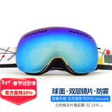 VOLOCOVER双层防雾专业无框滑雪镜大球面登山眼镜亚洲版男女儿童护目镜增光 白框蓝彩片(成人款)