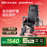 鱼跃(yuwell)手动轮椅车H008B全躺护理带坐便盆餐板钢管手动折叠老人