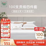 然牌 100支五星级酒店白色四件套 纯棉床单被套枕套 1.8米220x240cm