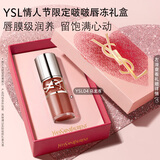 YSL圣罗兰啵啵唇冻04乌龙冻唇蜜唇釉润唇化妆品生日礼物送女友新年礼物