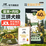 力狼狗粮 纯然金毛阿拉斯加40拉布拉多萨摩耶马犬德牧中大型犬粮 鸭肉梨｜肉粒三拼｜鲜肉犬粮40斤