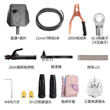 东成焊线6米电焊机面罩焊把钳地线夹配件（10件套）适配ZX7-200（Ⅲ）