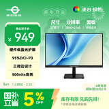 泰坦军团 27英寸显示器 4K超清 硬件低蓝光 95%DCI-P3 500nits高亮 IPS技术硬屏 电脑办公显示器 H27T1U