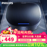 飞利浦（PHILIPS）车载空气净化器 新汽车内除甲醛pm2.5除菌 GP5202升级款-GP5301