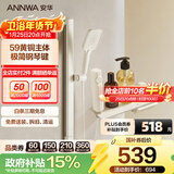 安华ANNWA 枪灰大置物简易花洒套装增压洗澡神器无顶喷手持喷头淋浴器 【热卖款】奶白 | 59铜主体+琴键置物 R5SE