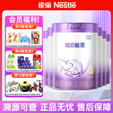 雀巢（Nestle）超启能恩（原超级能恩）适度水解婴幼儿配方奶粉 3段850克*6罐(国产)