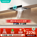 华帝抽油烟机家用排油烟机燃气灶烟灶套装21风量欧式顶吸吸油烟机灶具套装i11101+101D【套装商品】