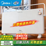 美的（Midea）取暖器家用电暖器欧式快热炉对流速热暖脚电暖气片客厅卧室浴室防水热炉电暖炉大面积全屋升温 HDT22TL【升级石墨烯】