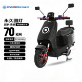 永久电动摩托车 老国货高配大功率智能长续航踏板电动车72V20Ah 圆灯系列 黑武士