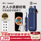 bebird可视挖耳勺带镊子蜂鸟可夹蛇形可视耳勺掏耳朵神器套装