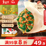 思念猪肉荠菜水饺1.08kg*3袋共162只早餐食品水饺速冻饺子蒸饺