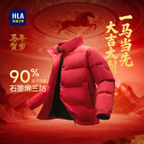 HLA海澜之家羽绒服男马年贺岁系列立领外套男冬季