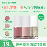 悦诗风吟水性指甲油女防水不掉色速干显白可撕拉美甲油胶水 生机水性指甲油 【06蔷薇荆棘】指甲油6ml