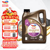 道达尔能源快驰4000 汽机油 润滑油 矿物质机油 10W40 SN/CF级 4L